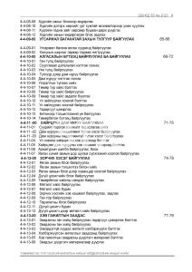 Төмөрбетон гүүр, хоолойн барилгын ажлын төсвийн жишиг норм