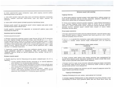 Хатуу хучилттай авто замд давхар гадаргуун боловсруулалт хийх гарын авлага