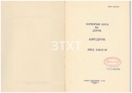 Аэродром БНбД