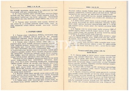 Аэродром БНбД