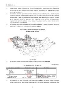 Хот, тосгоны төлөвлөлт, барилгажилт