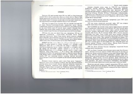 Иргэний нисэхийн Аэродром 2009