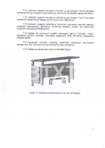 Нийтийн тээврийн хэрэгслийн зогсоолын төлөвлөлт